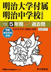 2024年最新】古書 明治の人気アイテム - メルカリ