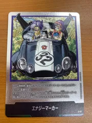 状態A エナジーマーカー E-62 32巻表紙 ドラゴンボールFW フュージョンワールド