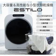 2025年最新】乾燥機 3kgの人気アイテム - メルカリ