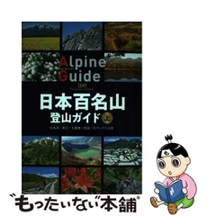 2024年最新】山と渓谷社の人気アイテム - メルカリ