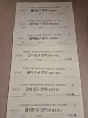 2025 生命科学I 模擬試験 時代人材 江南デソン塾 N専用 Nサバイバル 7回分