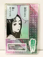 MAPPA 呪術廻戦 家入硝子バースデー g4521.jpg