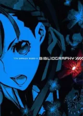 【中古】ゲームミュージックCD 7TH DRAGON(セブンスドラゴン) 2020-II BIBLIOGRAPHY(ビブリオグラフィ)