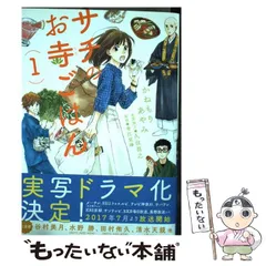 2025年最新】サチのお寺ごはんの人気アイテム - メルカリ