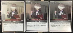 ホロカ　マネちゃん　プロモ　3枚 マネちゃん プロモ ホロライブ カードゲーム - メルカリ