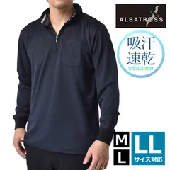 ALBATROSS ポロシャツ《67ネイビー》新品 未使用 ハーフジップ メンズ 長袖 アルバトロス ゴルフ ブロックジャガード 吸汗速乾 ドライ【D2E】【メール便2】 ファッションのサムネイル