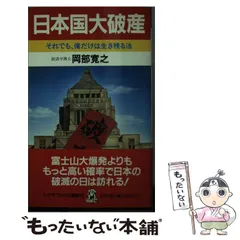 【裁断済】破産・再生マニュアル 上巻・下巻 セット 破産・再生マニュアル（上巻）【債務整理総論・破産①編
