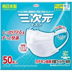 興和(コーワ) 三次元マスク　すこし小さめMSサイズ ホワイト　50枚