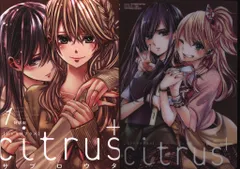 【メルカリ便】citrus (7) 特装版 小冊子&ゲーマーズ購入特典付き　新品 2025年最新】citrus+ 漫画の人気アイテム - メルカリ