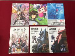 機動戦士ガンダム ハイ・ストリーマー 初版+逆襲のシャア ベルチル