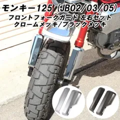 ホンダ　モンキー　フロントフォーク　アッセンブリー　② モンキーの足回り - 純正フロントフォーク(NSR用等）流用術 | 4