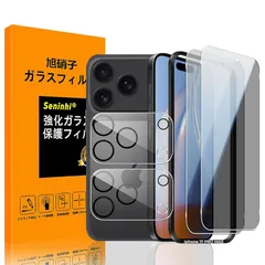 seninhi 対応 iPhone 17 pro max 用 ガラスフイルム のぞき見防止 【 iPhone17promax フイルム（２枚入り） ? カメラフィルム（２枚入り）? ガイド枠 】強化ガラス アイフォン17 pro max 保護フィルム 【撥