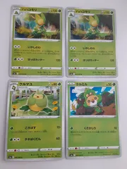 【送料無料】クルミル　クルマユ　ハハコモリ　AR PSA10 進化セット　3連番 ハハコモリ | ポケモンカードゲーム公式ホームページ