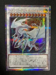 遊戯王　コズミック・ブレイザー・ドラゴン 25thシークレットレア1枚B Amazon.co.jp: 遊戯王カード コズミック・ブレイザー・ドラゴン