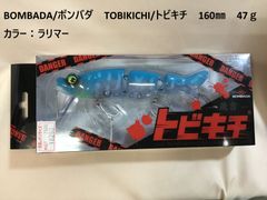 BOMBADA ボンバダ×カルテラス トビキチ 限定カラー 道東チャートヤマメ