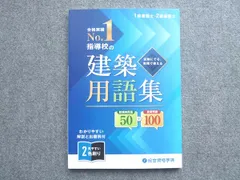 2025年最新】総合資格 テキストの人気アイテム - メルカリ