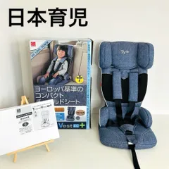 2025年最新】日本育児 チャイルドシート トラベルベスト EC
