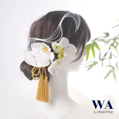 髪飾り 髪飾りセット 成人式 振袖 結婚式 ブライダル ヘッドドレス 卒業式 七五三 前撮り 白 黄色  胡蝶蘭 水引 タッセル  K-141