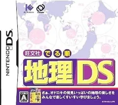 旺文社 でる順 地理DS
