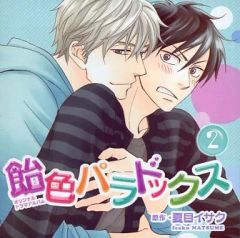 中古】アニメ系CD ドラマCD ハローモーニングスター[アニメイト