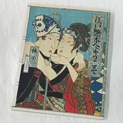 「明治期頃 彩色木版画 春画」5枚|艶本 浮世絵 和本 歌川国貞 木版刷り Yahoo!オークション - 真作/江戸期春画 歌川国貞 浮世絵 木版画