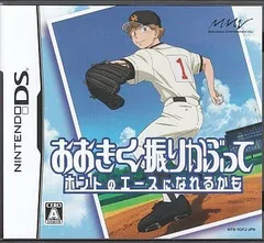 【中古】おおきく振りかぶって ホントのエースになれるかも / ニンテンドーDSソフト（帯無し）