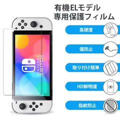 ☆新品★【Nintendo switch OLED】専用　2.5D強化ガラスフィルム　