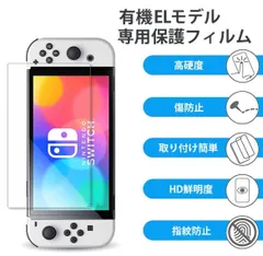 ☆新品★【Nintendo switch OLED】専用　2.5D強化ガラスフィルム　スイッチ　画面徹底保護　ゲーム　