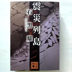 2024年最新】石黒耀の人気アイテム - メルカリ