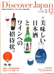 3LP/汽車ポッポ日本の旅/音による日本の美再発見/DISCOVER JAPAN 注文