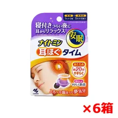 ナイトミン 耳ほぐタイム 防音 安眠 温熱 5回分 X6箱