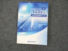 2025年最新】総合資格学院の人気アイテム - メルカリ