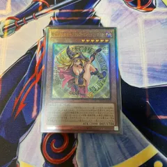 遊戯王 魔術師の弟子-ブラック・マジシャンガール アルティメットレア レリーフ