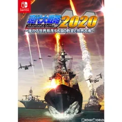 Nintendo Switch スイッチソフト現代大戦略2020〜揺れる世界秩序!大国の野望と世界大戦〜 システムソフト・ベータ