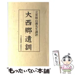 2025年最新】頭山 満の人気アイテム - メルカリ