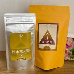 【粉末玄米茶＆三角ティーバッグほうじ茶20個入りセット】
