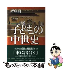 2024年最新】斉藤研一の人気アイテム - メルカリ