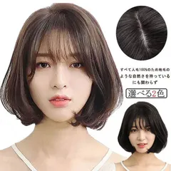 2025年最新】医療用ウィッグの人気アイテム - メルカリ 2025年最新】医療用ウィッグの人気アイテム - メルカリ