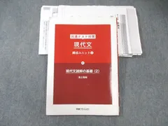 現代文読解の基礎講座　ライジング現代文　二冊 現代文読解の基礎講義 ライジング現代文 二冊 現代文読解の基礎