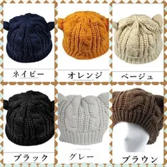 ネコ耳ベレー帽タイプのニット帽♪