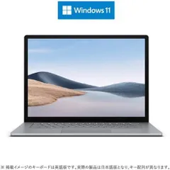 2024年最新】microsoft surface laptop 4 15インチの人気アイテム ...