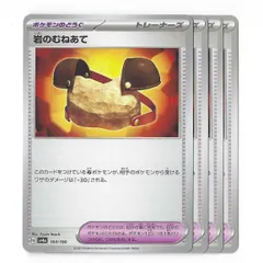 岩のむねあて ポケモンのどうぐ ポケカ 汎用カード【4枚セット】