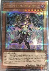 2025年最新】幻惑の見習い魔術師の人気アイテム - メルカリ