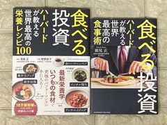 食べる投資　2冊セット　s14､15