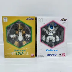 2025年最新】D-arts メタビーの人気アイテム - メルカリ