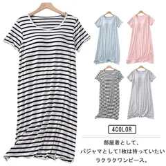 ワンピース レディース 春秋 体型カバー パジャマ ボーダー柄 大きいサイズ 長袖 カップ付き マタニティ ルームウェア 部屋着 寝間着 お洒落 ナイトウエア 送料無料#bon999