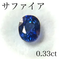 ブルーサファイア 0.766ct Z0368 色石 宝石 コランダム ルース ブルーサファイア 0.766ct Z0368 色石 宝石 コランダム ルース