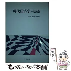 2024年最新】小野_俊郎の人気アイテム - メルカリ