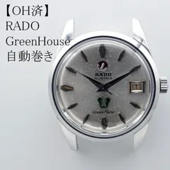 2025年最新】RADO 343942の人気アイテム - メルカリ