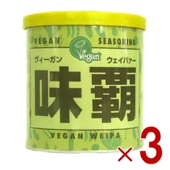 ヴィーガン ウェイパー 味覇 250g ビーガン ペー スト状 万能調味料 味付け チャーハン スープ 3個のサムネイル